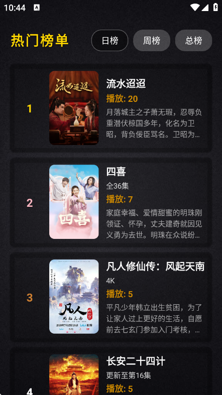 miomio动漫官方下载app最新版  免费安卓版 3