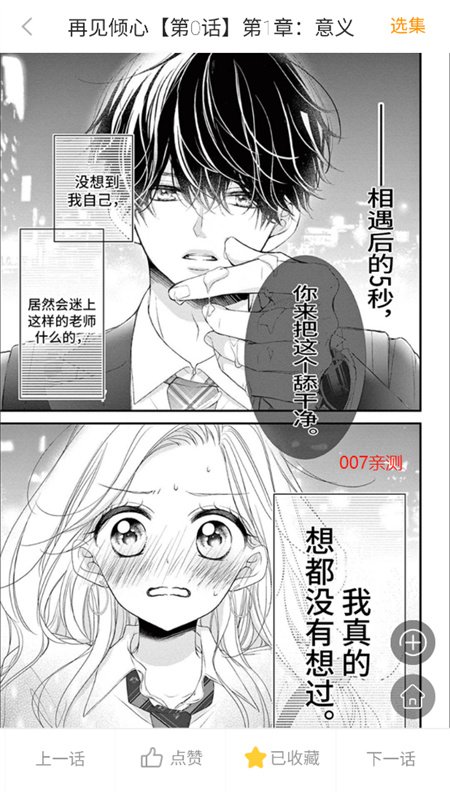 软糖小说app下载  免费安卓版 3