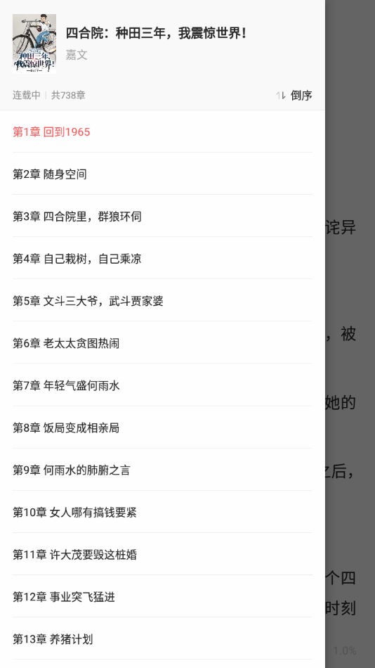拷贝动漫app官方版下载安装  免费安卓版 3