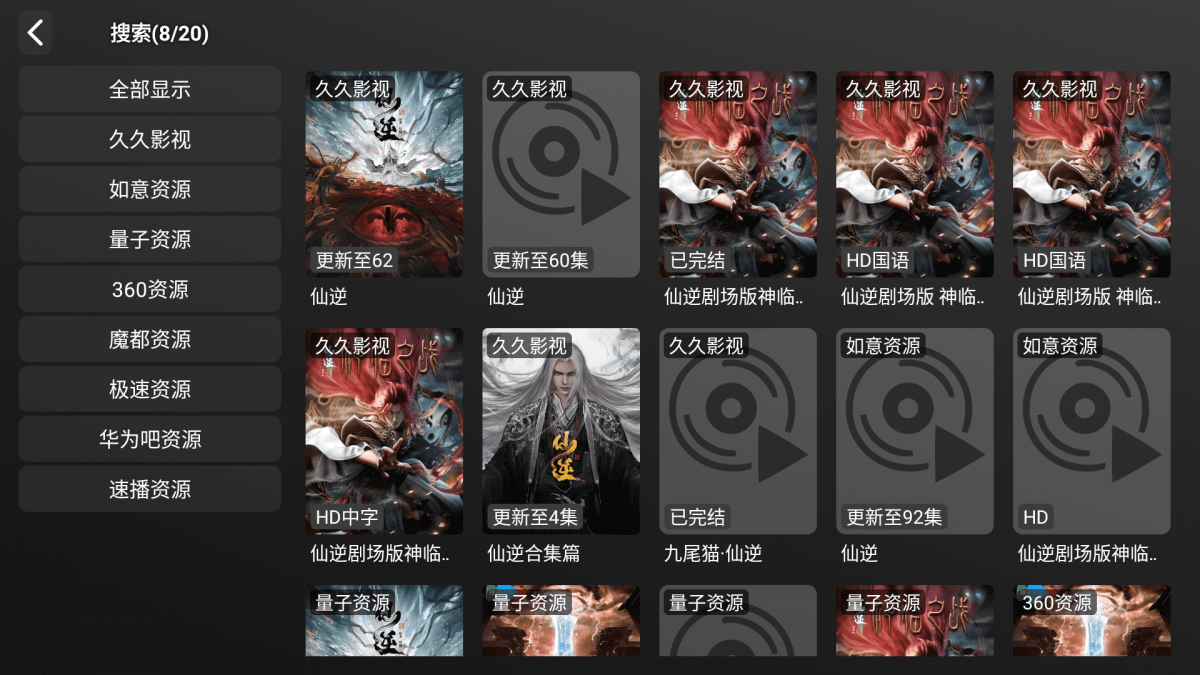 千寻电视TV版下载官网安装  免费安卓版 3