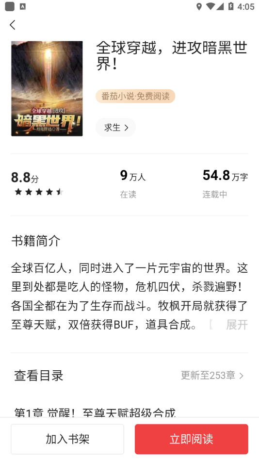 拷贝动漫app官方版下载安装  免费安卓版 0