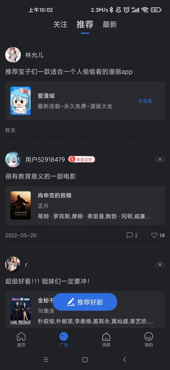 追剧眼影视app官方下载安装  免费安卓版 3