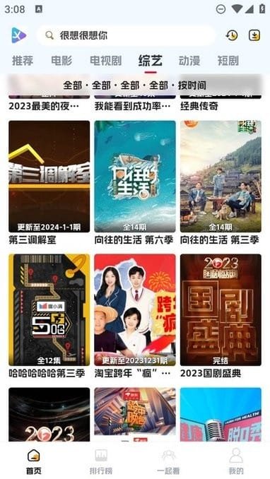 豆丁视频最新版本  免费安卓版 2