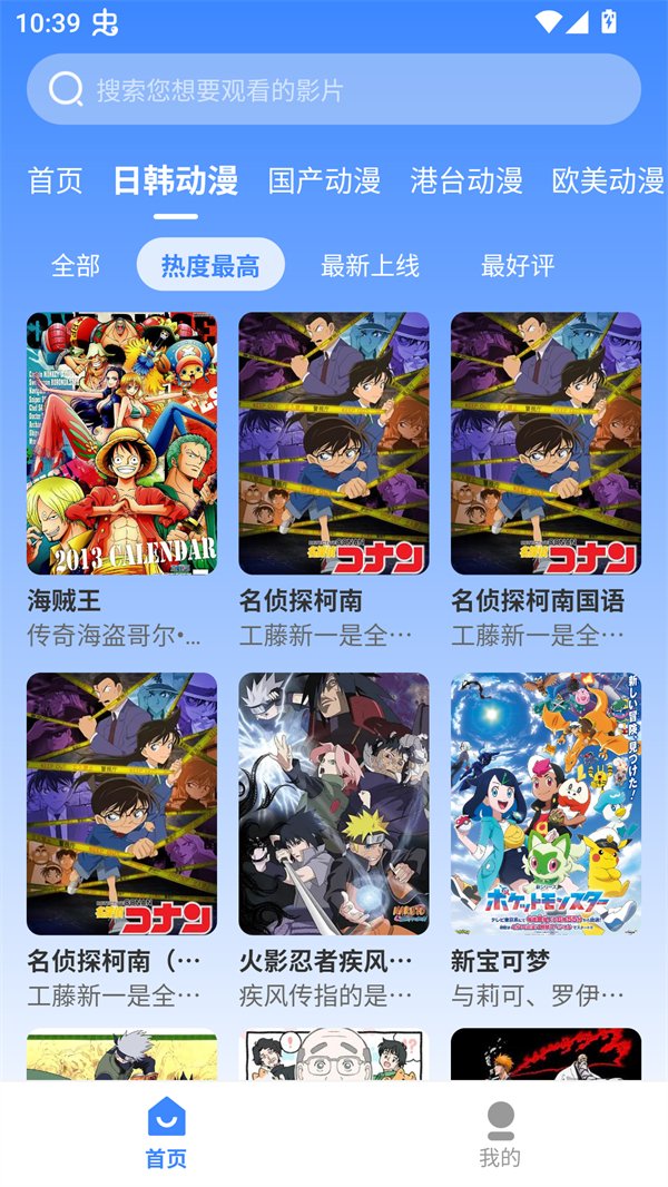 蓝熊影评app下载  免费安卓版 2