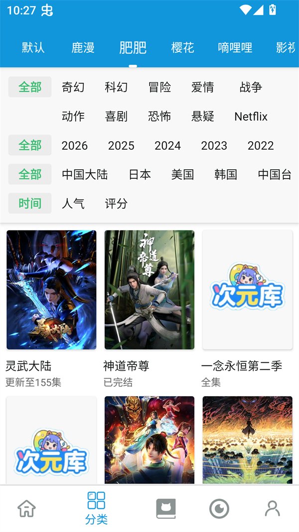 乔治影院应用下载免费  免费安卓版 3