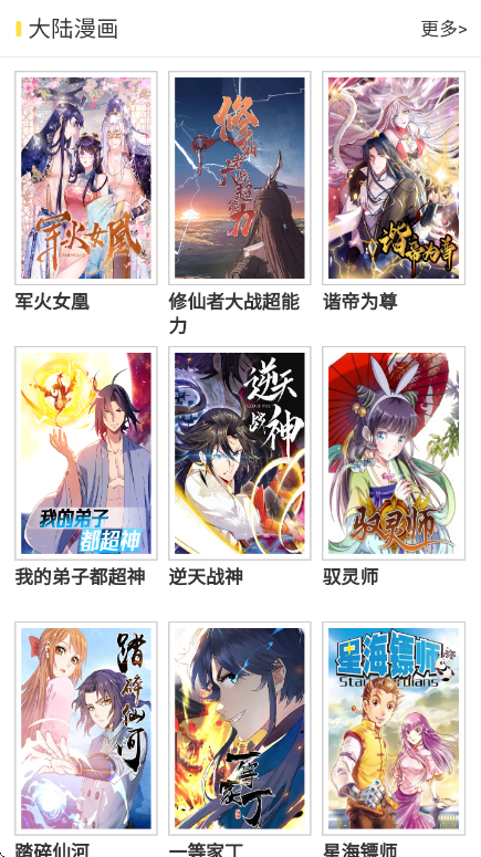 舒阅小说app官方下载安装  免费安卓版 1