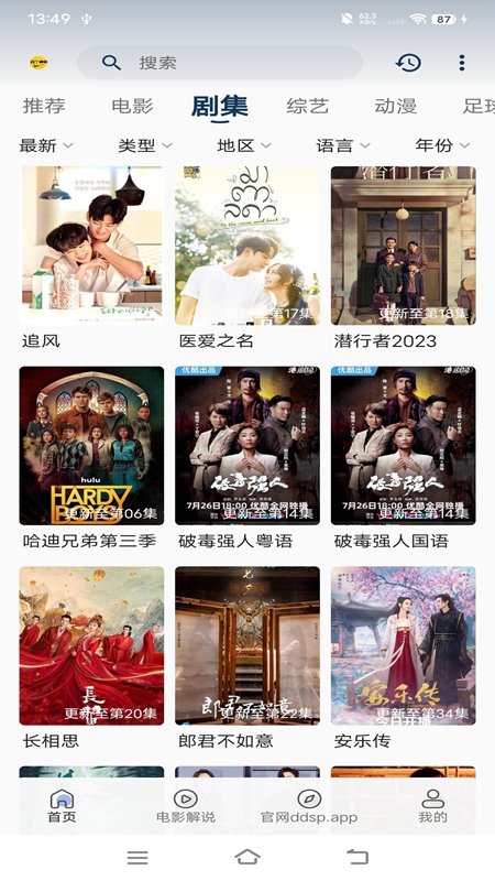 金蛇影视TV盒子最新版本下载安装  免费安卓版 0