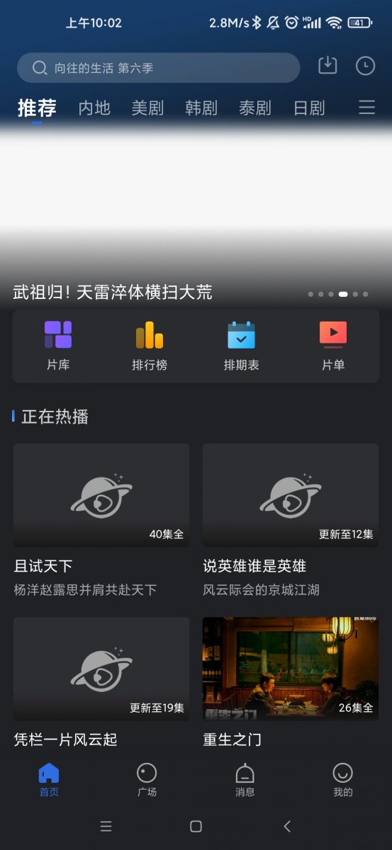 追剧眼影视app官方下载安装  免费安卓版 1