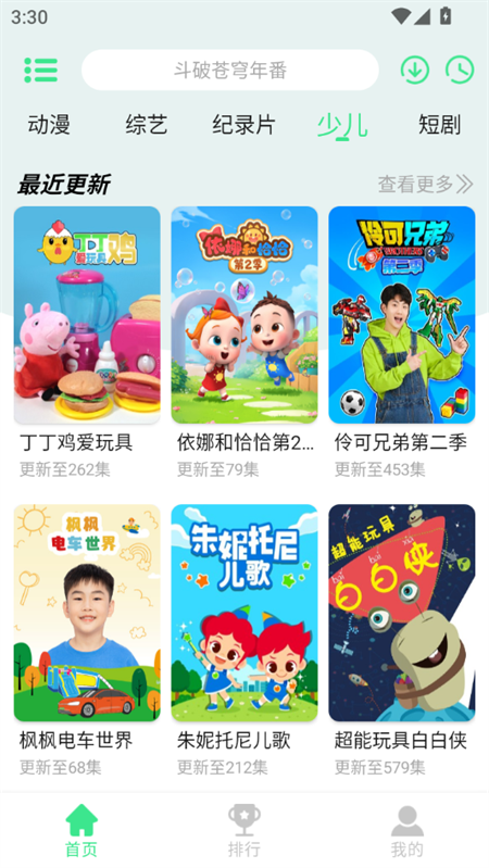 剧星影视app下载官网版  免费安卓版 0