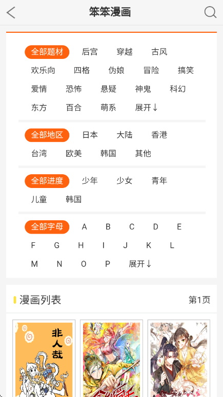 舒阅小说app官方下载安装  免费安卓版 3