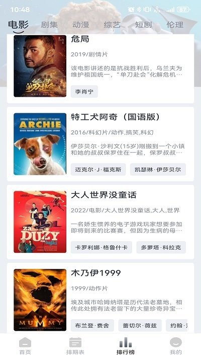 嘉禾影院tv盒子下载安装手机版  免费安卓版 0