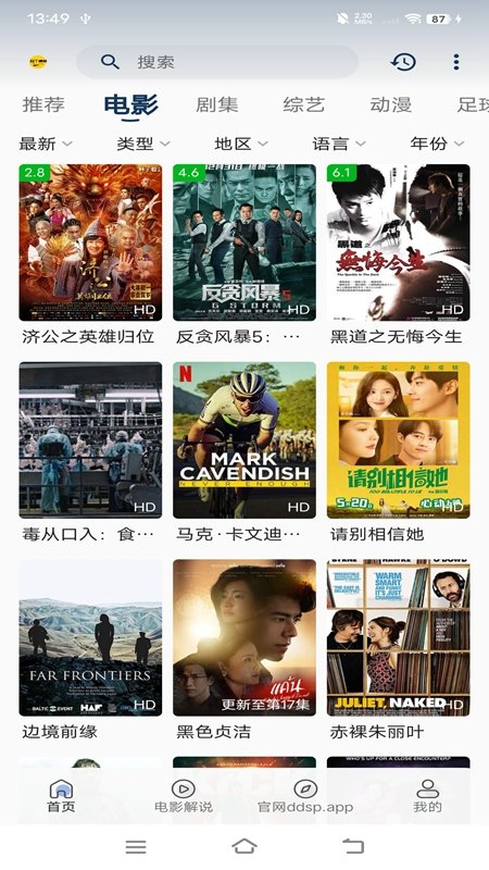 金蛇影视TV盒子最新版本下载安装  免费安卓版 1