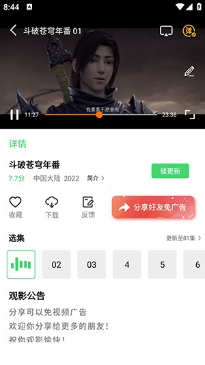 JavDB最新版下载  免费安卓版 1