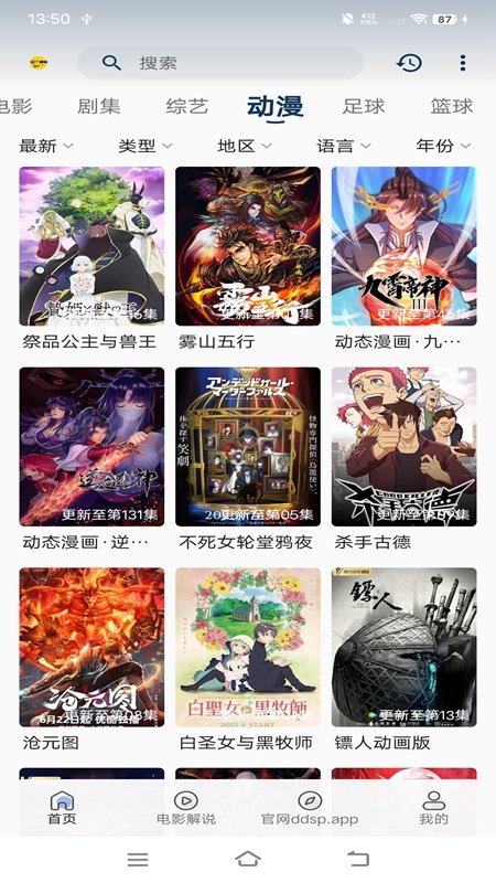 金蛇影视TV盒子最新版本下载安装  免费安卓版 3