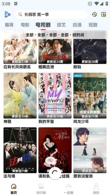 豆丁视频最新版本  免费安卓版 0