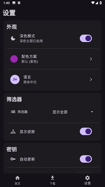 fps准星助手下载  免费安卓版 2