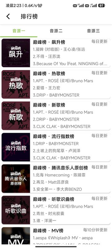 Spotify安卓下载  免费安卓版 1