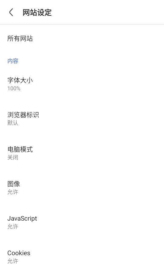 skyleap浏览器官网版  免费安卓版 1
