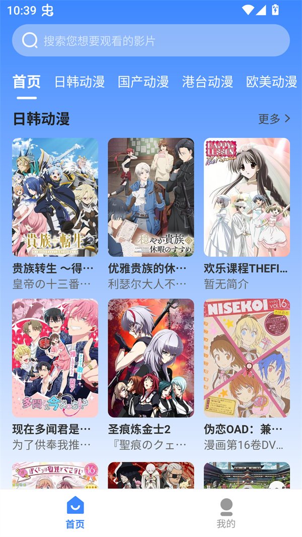 蓝熊影评app下载  免费安卓版 1