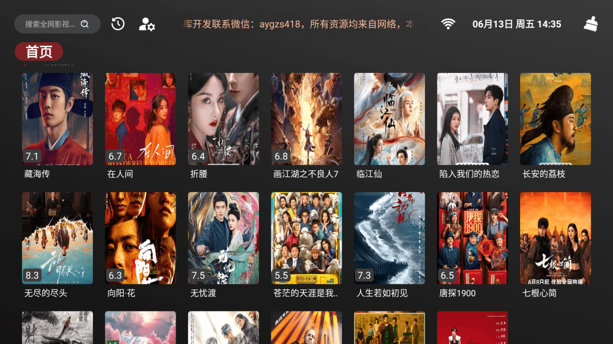 千寻电视TV版下载官网安装  免费安卓版 1