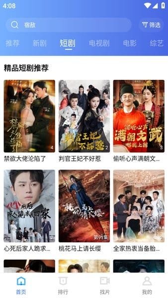 1080P影视下载  免费安卓版 2