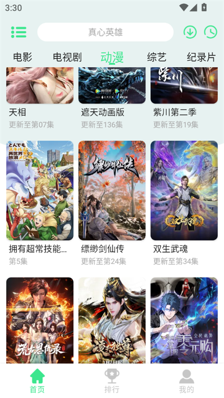 剧星影视app下载官网版  免费安卓版 2