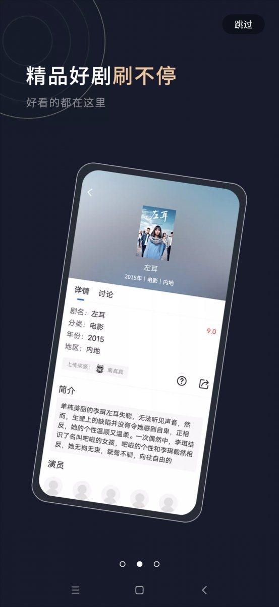 追剧眼影视app官方下载安装  免费安卓版 0