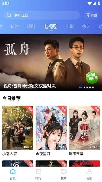 1080P影视下载  免费安卓版 1