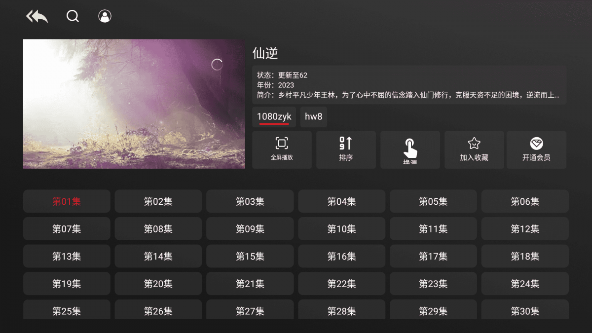 千寻电视TV版下载官网安装  免费安卓版 2