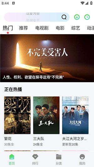 JavDB最新版下载  免费安卓版 3