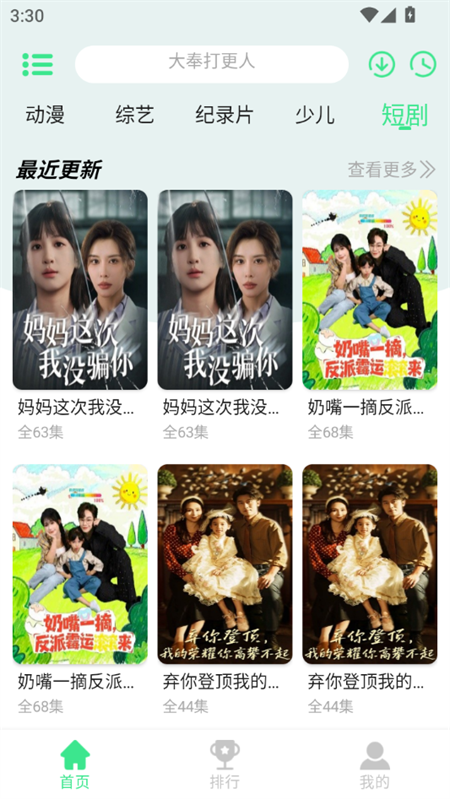 剧星影视app下载官网版  免费安卓版 1