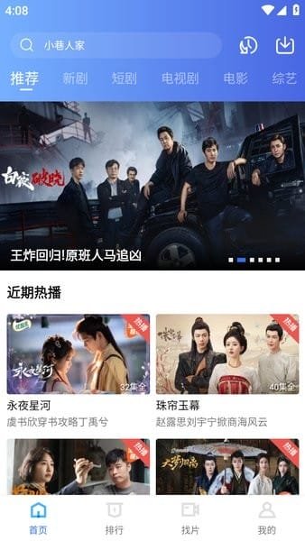 1080P影视下载  免费安卓版 3