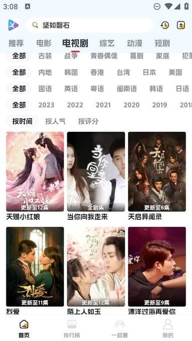 豆丁视频最新版本  免费安卓版 3