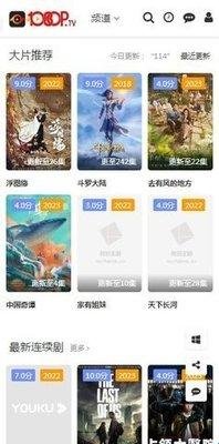 叶子TV官网最新版本下载  免费安卓版 2