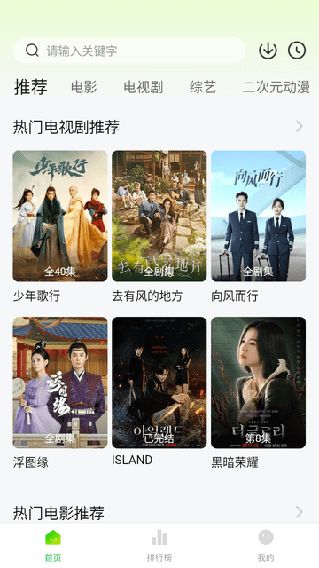 嘉禾影院tv盒子下载安装手机版  免费安卓版 2