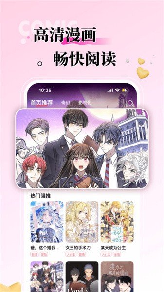 开心动漫下载安装最新版本  免费安卓版 3