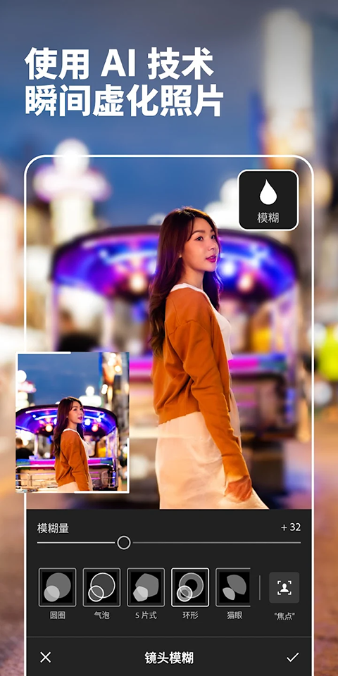 免费Photoroom下载  免费安卓版 0