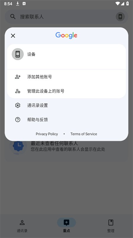 谷歌翻译app官方正版  免费安卓版 1