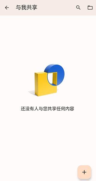 谷歌通讯录app下载  免费安卓版 0