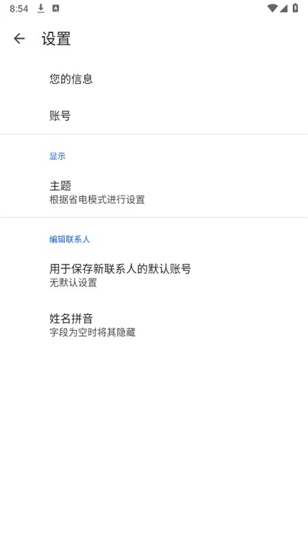 谷歌输入法安卓版下载  免费安卓版 2