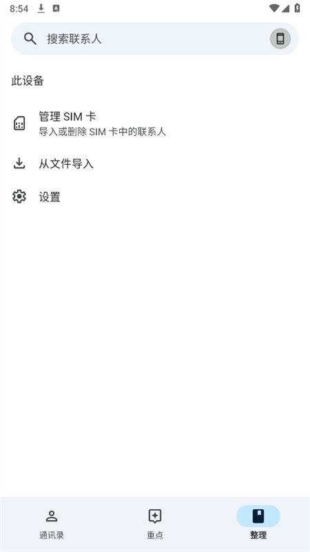 谷歌输入法安卓版下载  免费安卓版 3