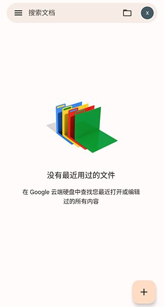 谷歌通讯录app下载  免费安卓版 2