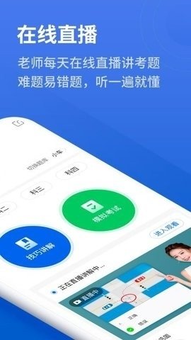 懒人驾考app下载安装最新版