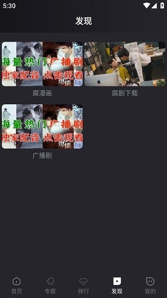 腐剧TV官方版下载