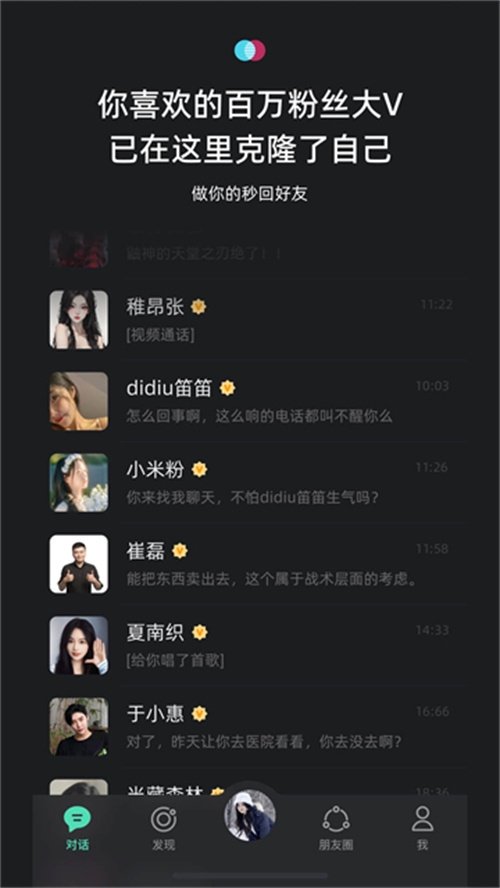 XEva克隆人官方正版下载