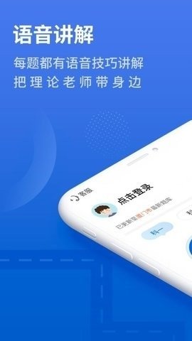 懒人驾考app下载安装最新版