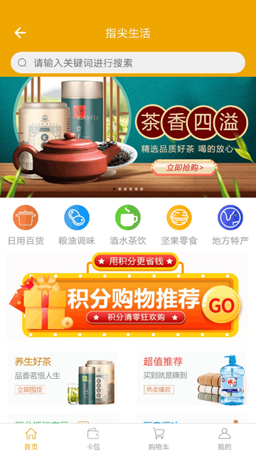 指尖水务官网版下载