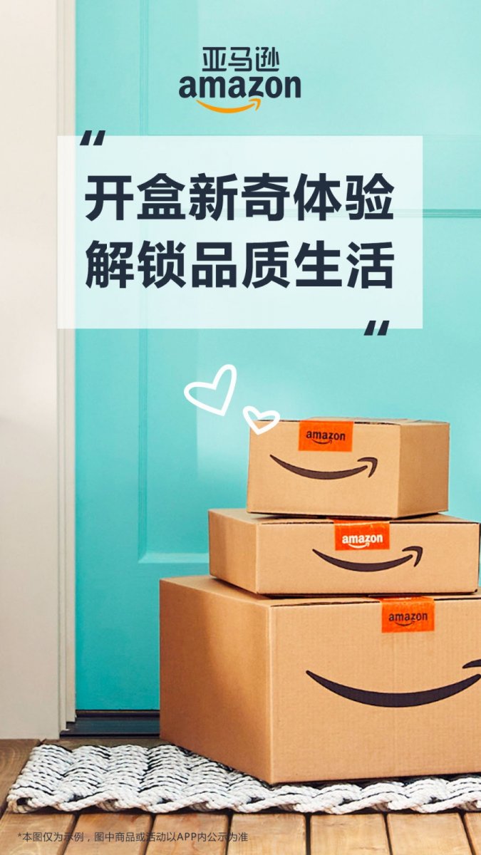 亚马逊购物app官方版