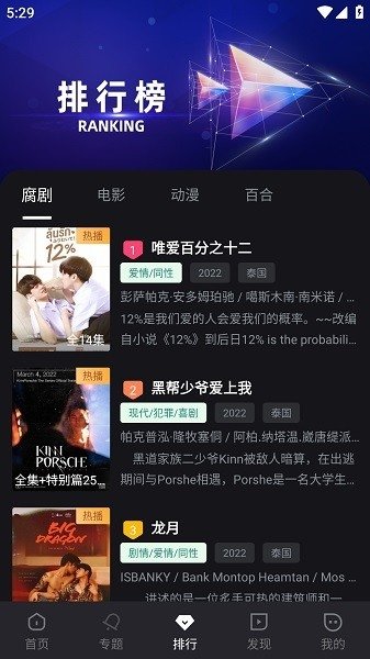 腐剧TV官方版下载