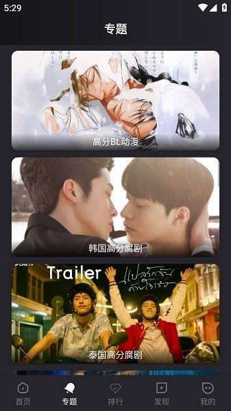 腐剧TV官方版下载